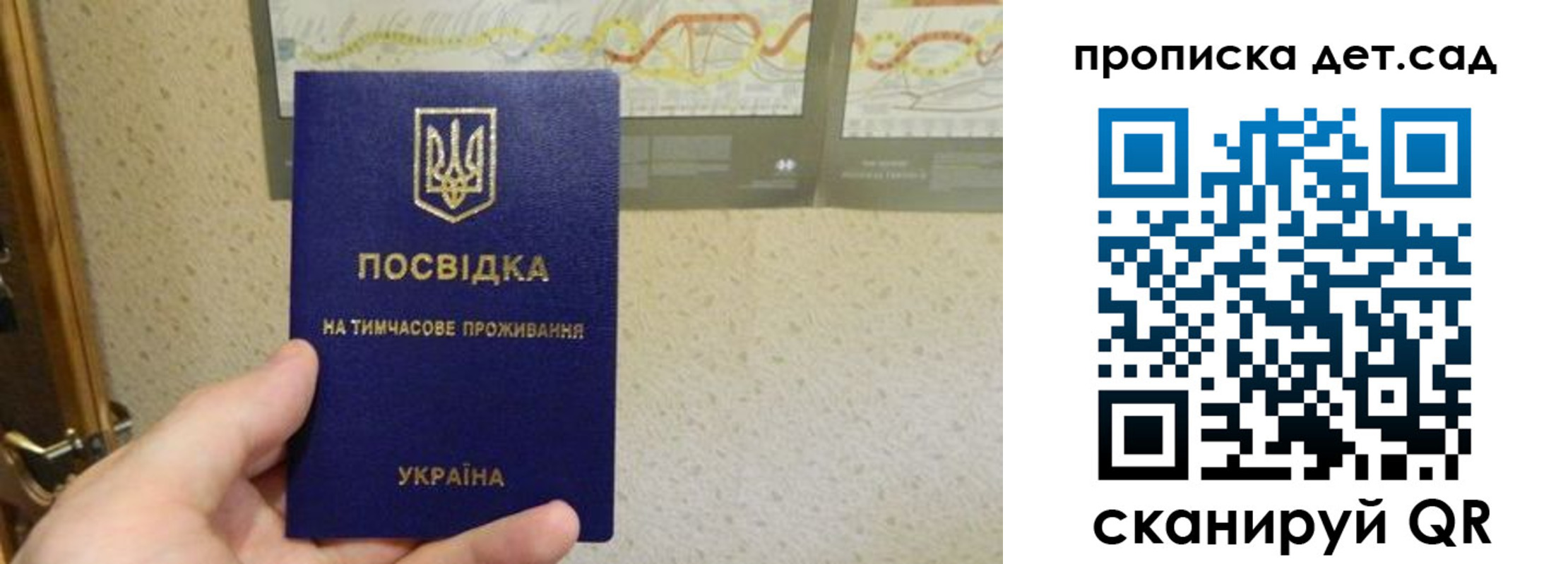 прописка для школы в Асбесте