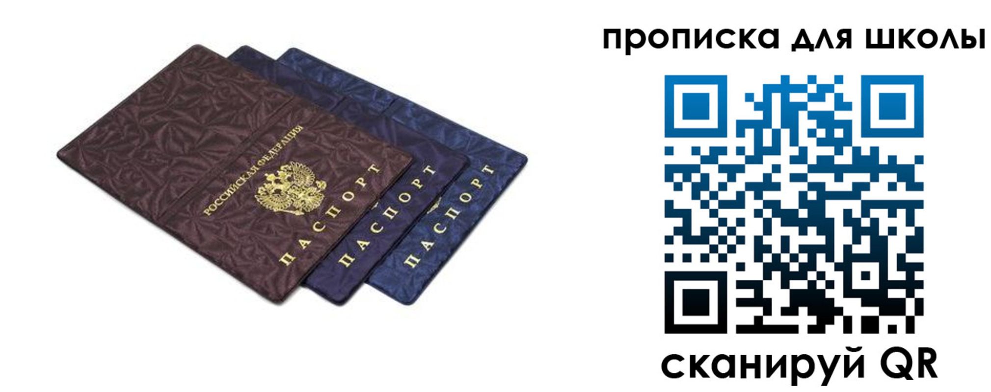 прописка в квартире в Асбесте