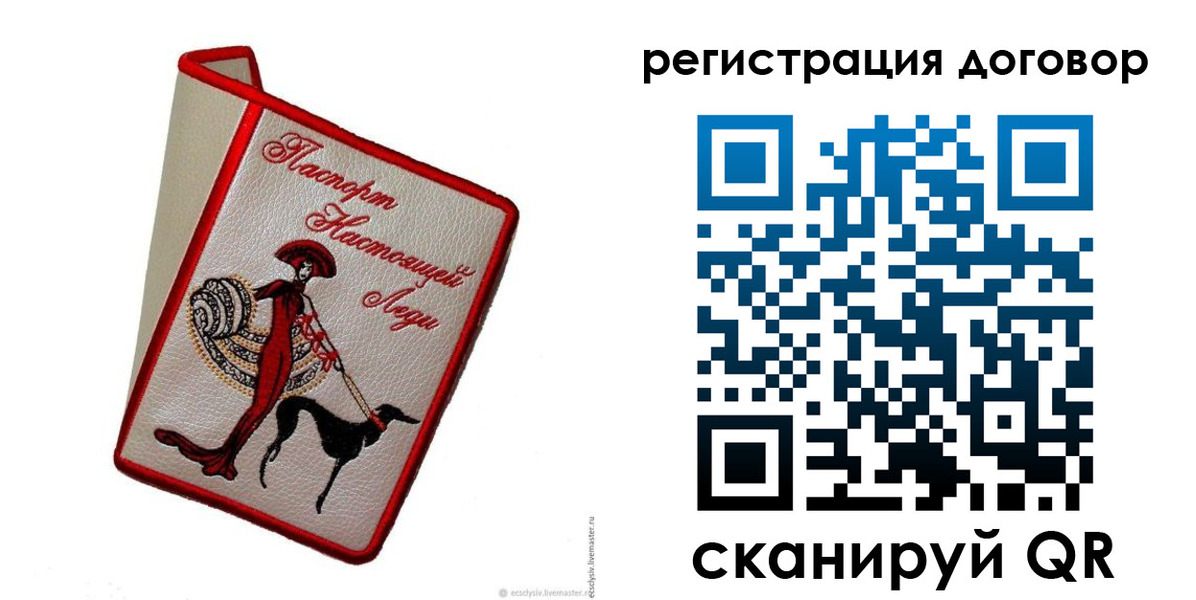 временная регистрация недорого в Асбесте