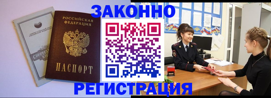 регистрация в Асбесте