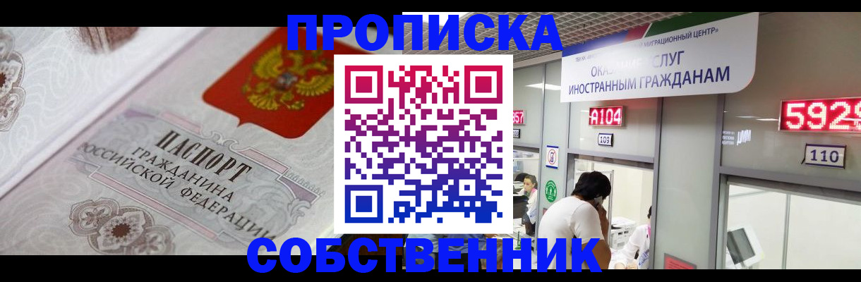 временная регистрация надежно в Асбесте