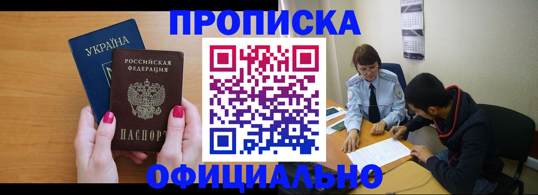 прописка в квартире в Асбесте