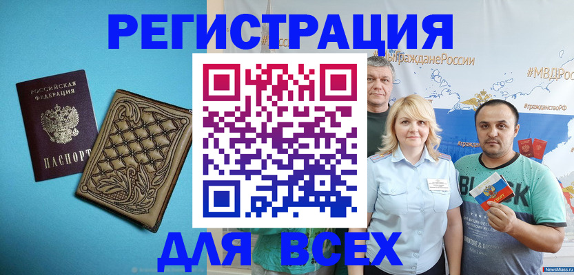 купить прописку в Асбесте