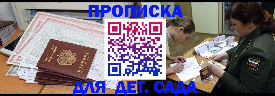 прописка гарантия в Асбесте