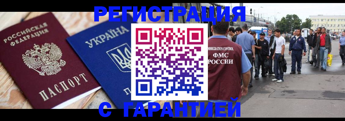 прописка паспорт в Асбесте